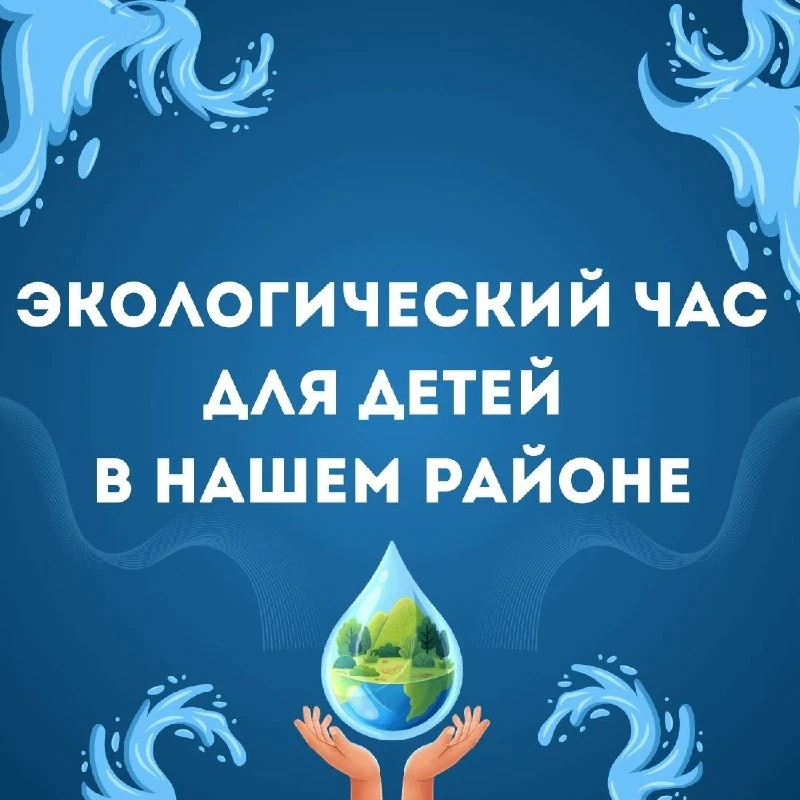 🌊 Экологический час «Удивительное Чёрное море» пройдёт в библиотеке №138.