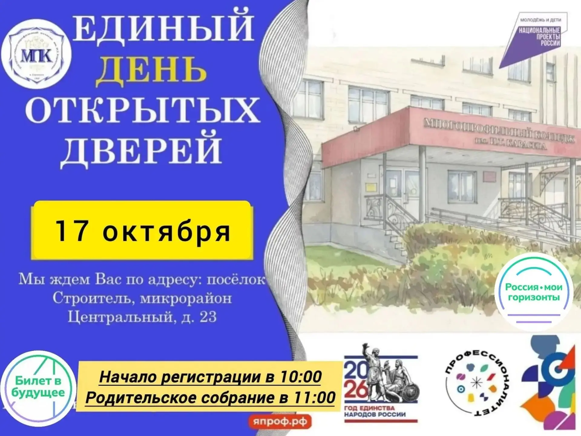 🎓 Хочешь понять, куда пойти после 9 класса — и не просто «куда», а туда, где реально н...