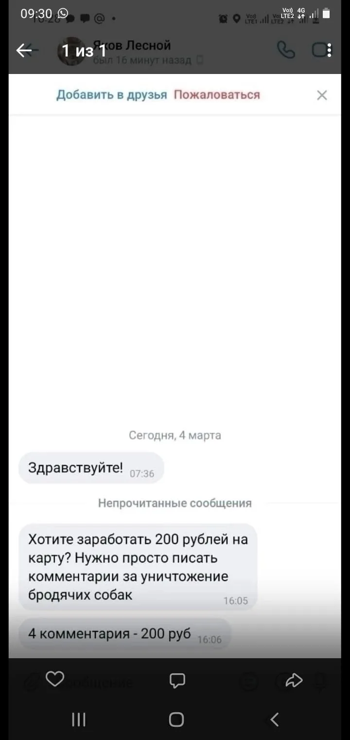 Они не могут сказать „помогите“: