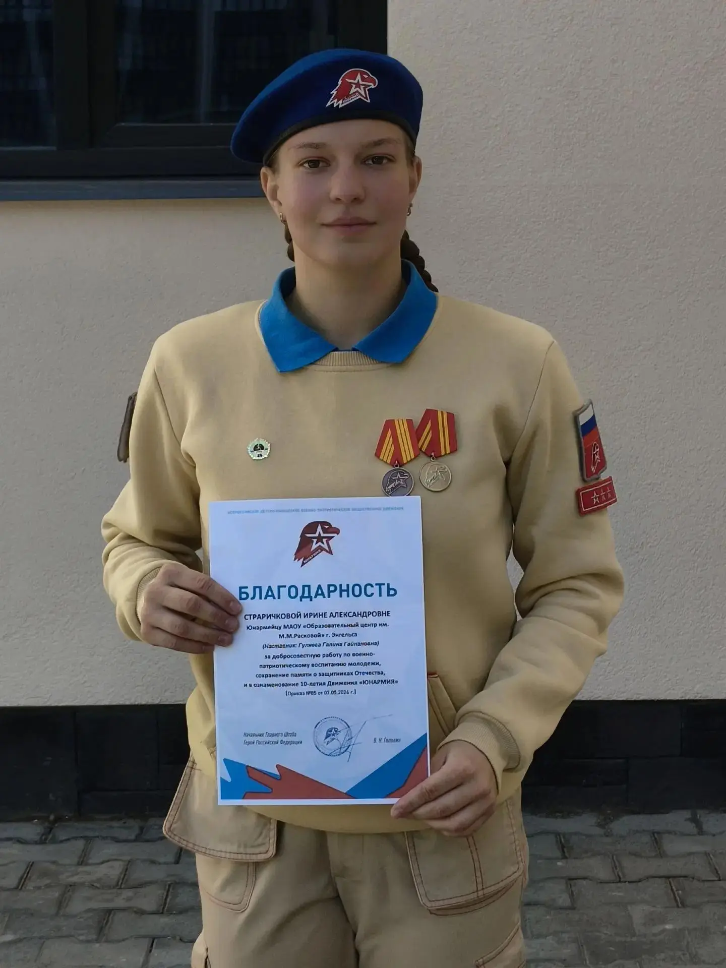 🌟ГОРДОСТЬ ШКОЛЫ🌟