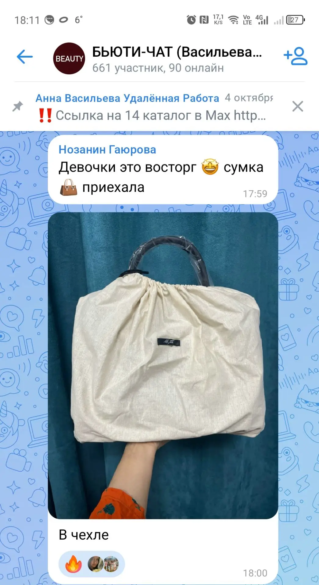 Отзыв 👆❤️❤️❤️