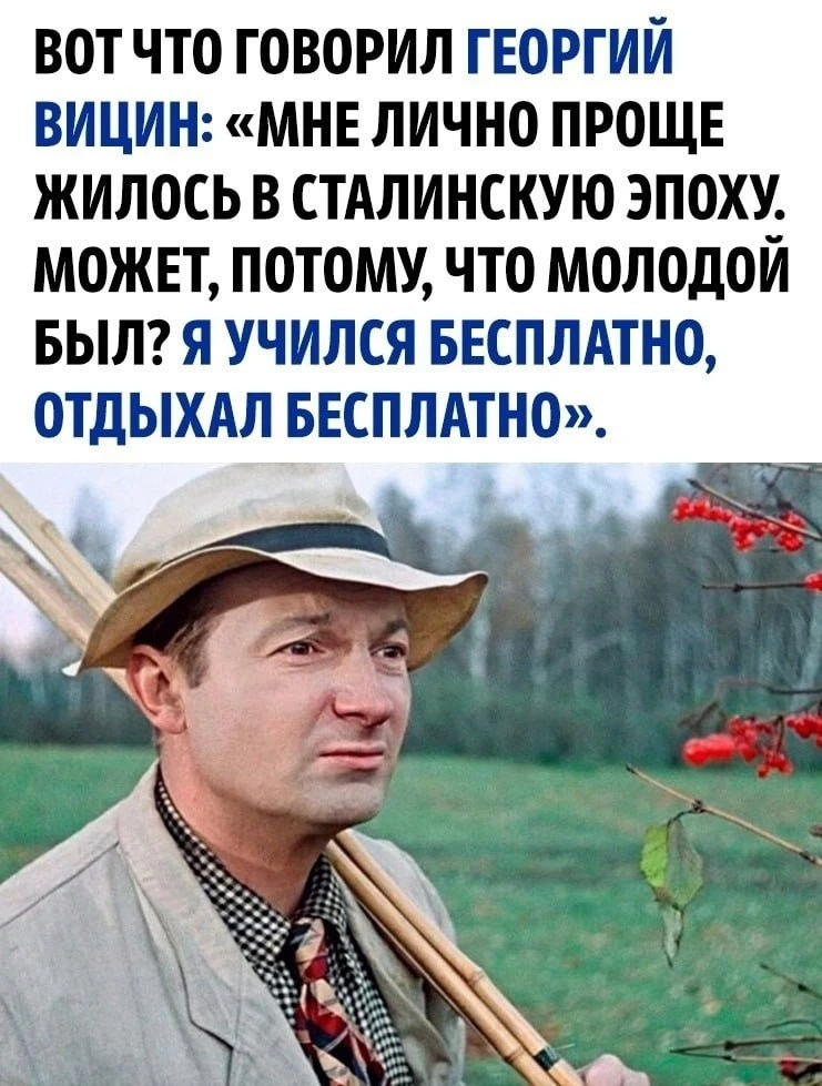 Высказывания Георгия Вицина, которые заставляют о многом задуматься 🤔