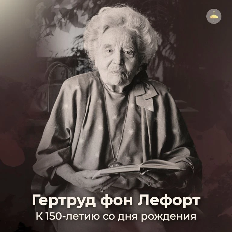 Гертруд фон Лефорт: ренессансные ангелы для русского читателя