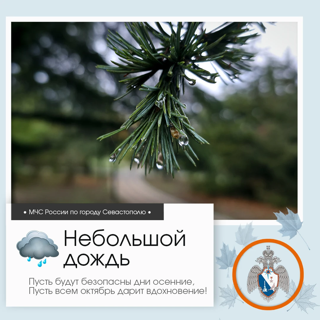 ⛅ Здравствуй, Севастополь!