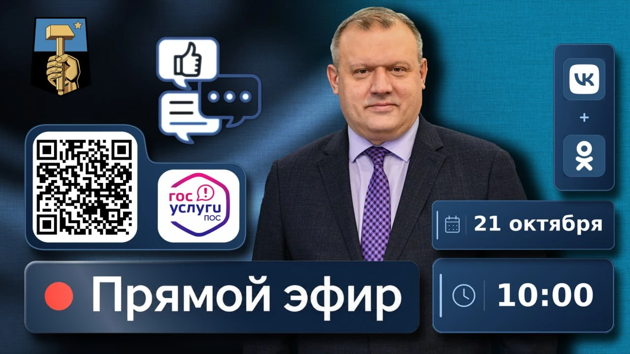Уважаемые Дончане!