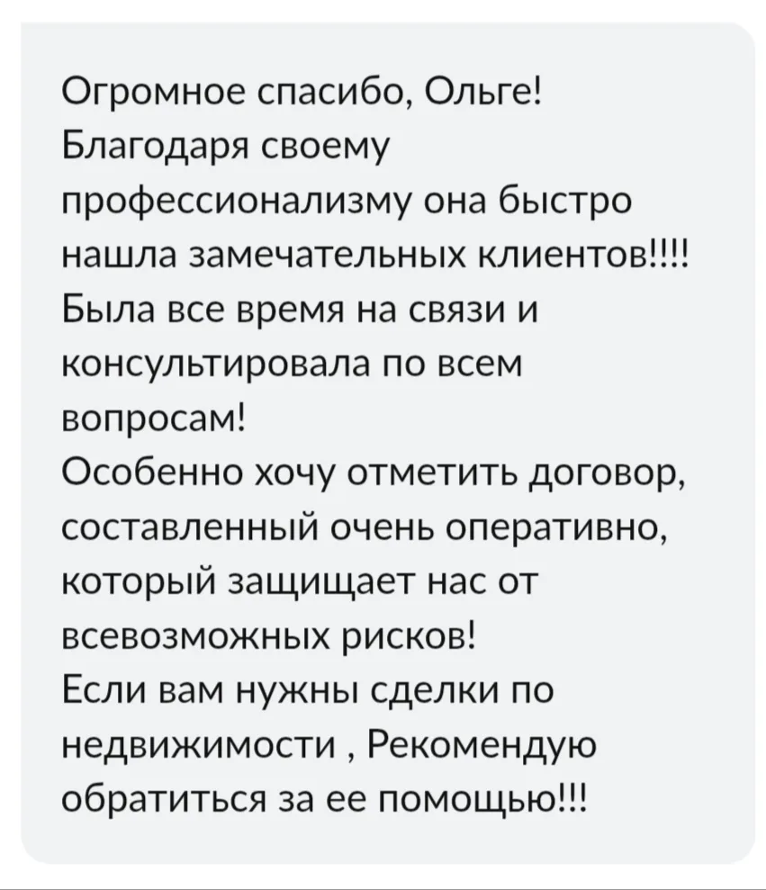 Редко выкладываю отзывы о моей работе, а их очень много