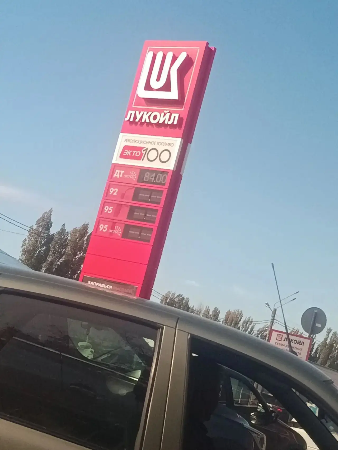 Сказали на 20 машин а бензин 92 и 95 а потом он пропал всё по 0 только дизель