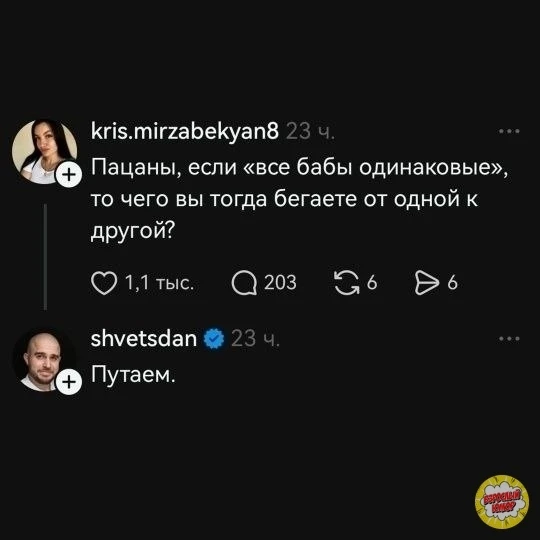 (с) Взрослый юмор
