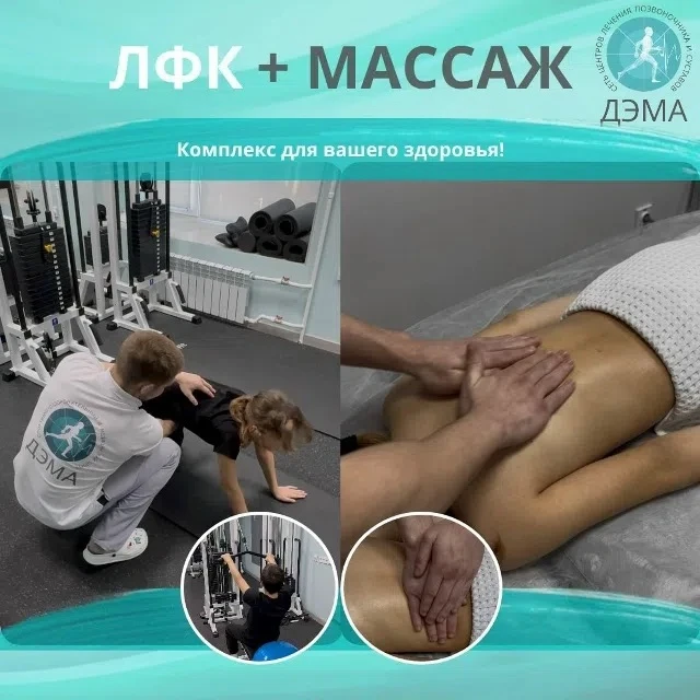 💪 ЛФК + массаж — идеальная связка для здоровья спины и суставов.