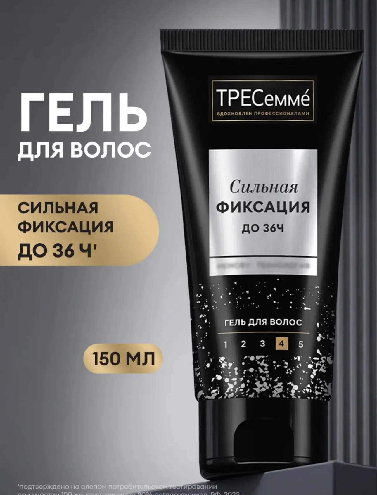Гель для волос