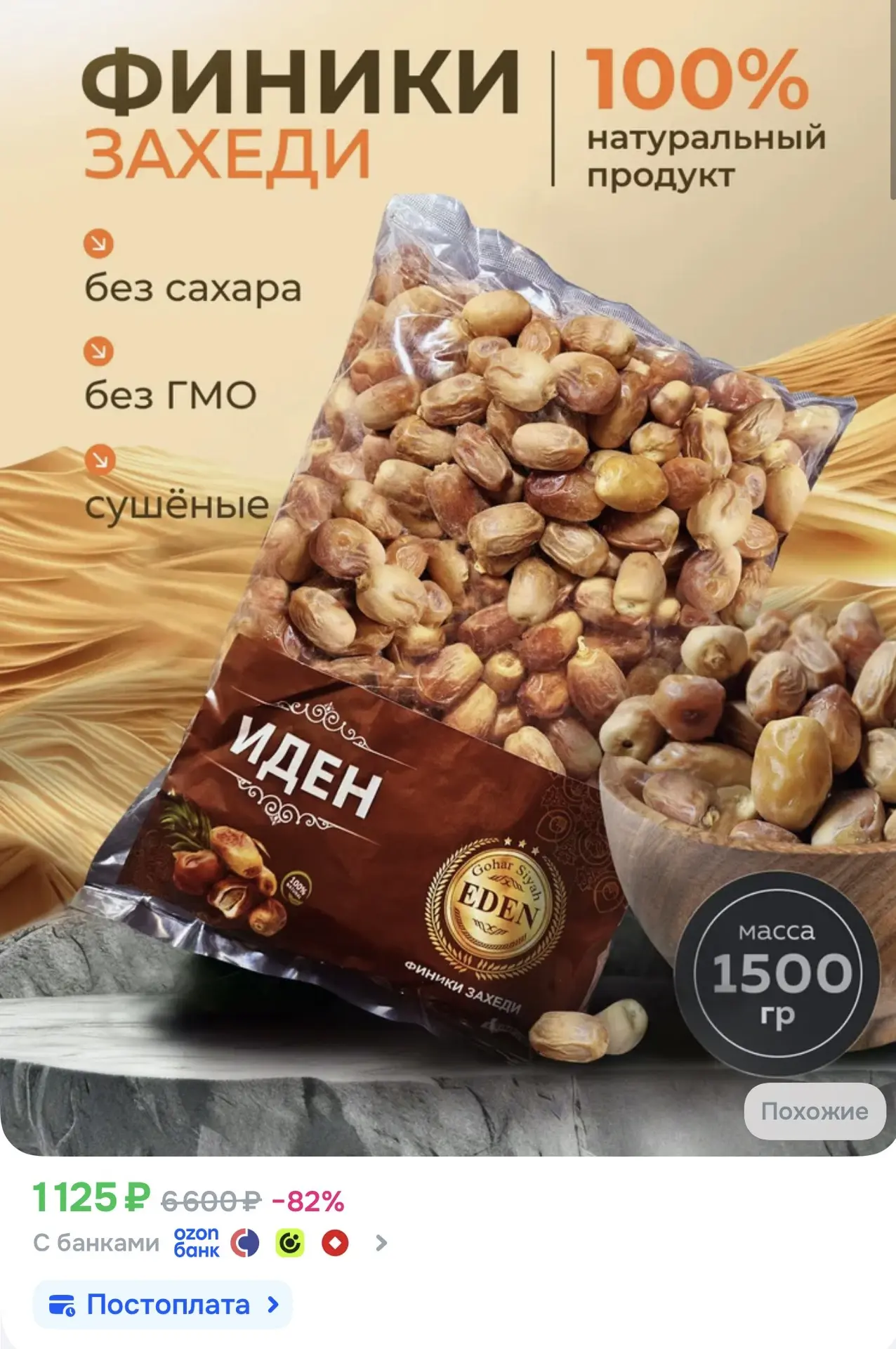 https://ozon.ru/t/yC76bXG
