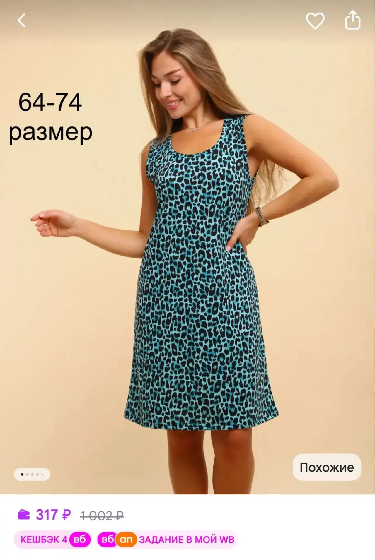 Размеры большие,  до 74