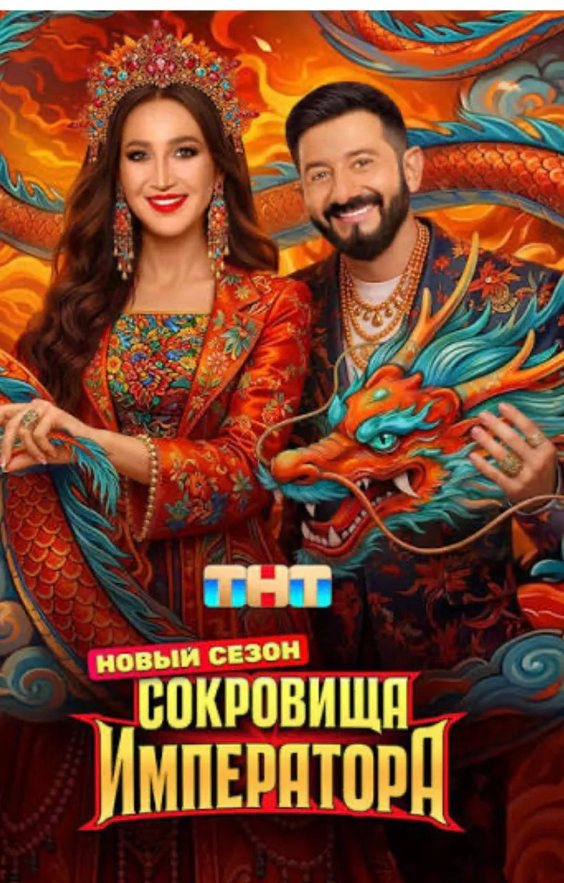 Все реалити тут обсуждайте