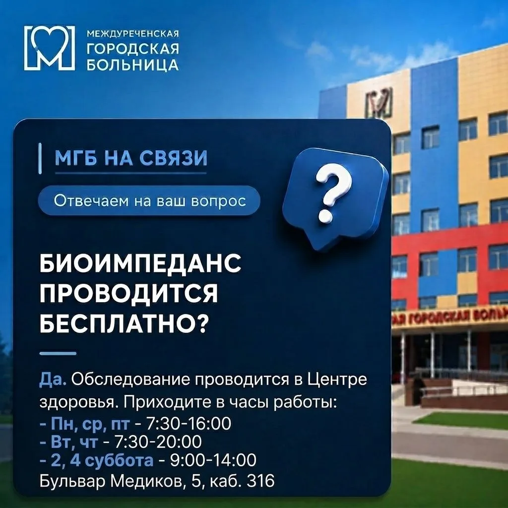#МГБнасвязи