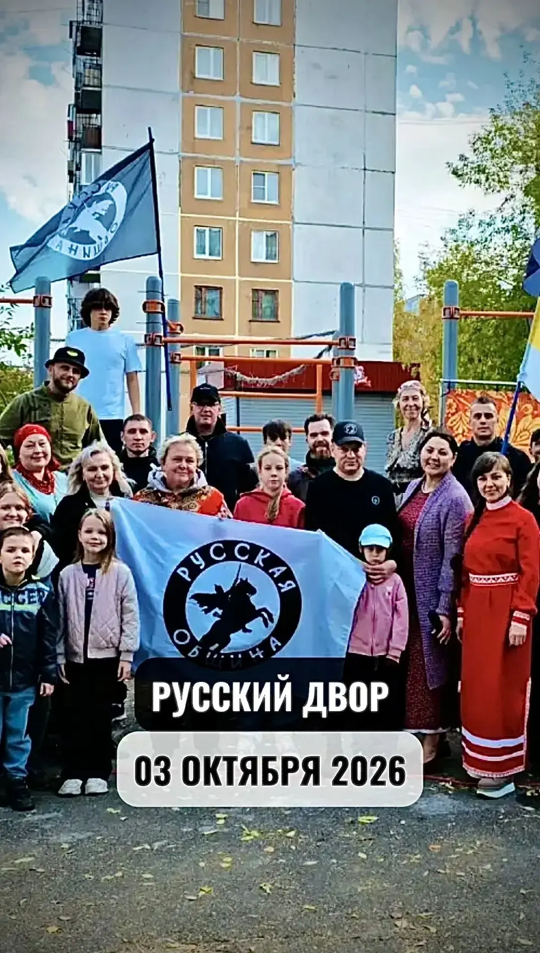 Русская Община Новокузнецка провела праздник культуры и спорта "Русский Двор"!