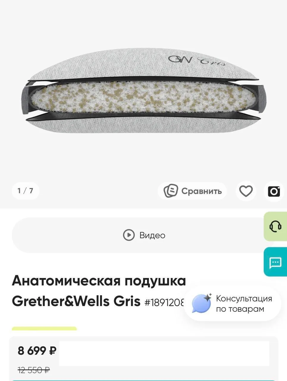 ✅ Подушка Grether&Wells Gris (Грезер&Велс  Гри) 👨‍💻Е