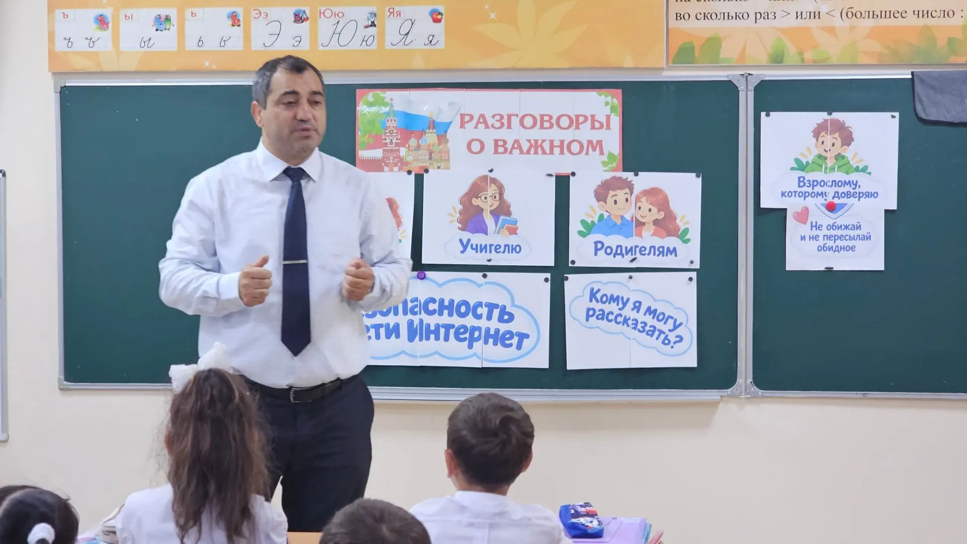 Разговоры о важном!