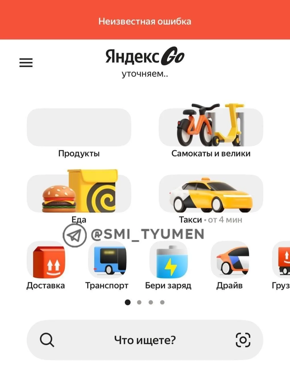 ✅ Сервисы «Яндекса» легли по всей России ✅
