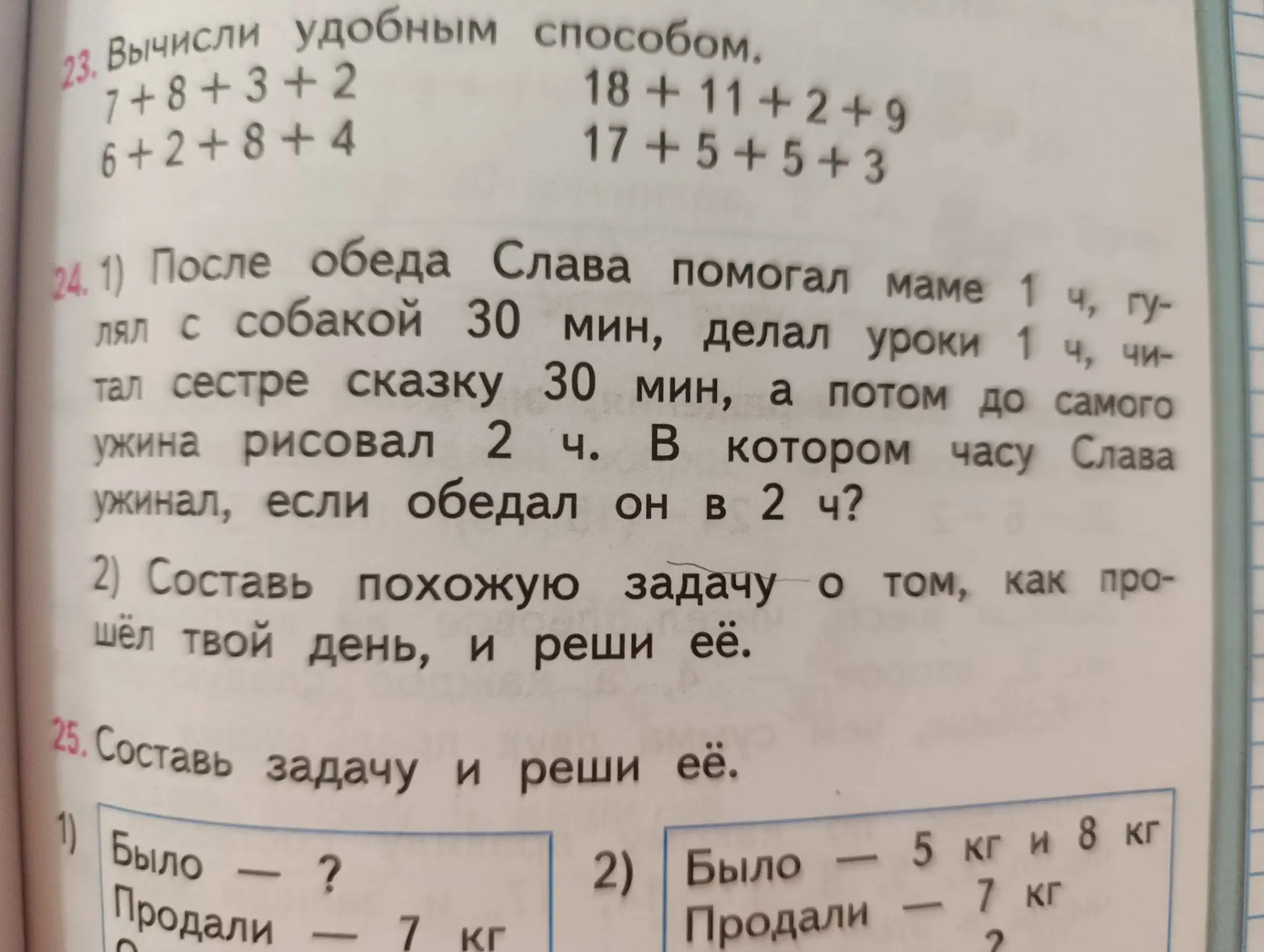 Памагитееееее😭😭😭😭