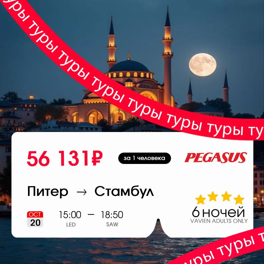 Что может быть лучше осеннего Стамбула? 🕌