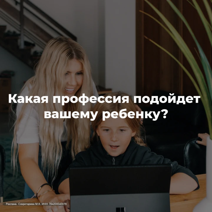 Выбор образовательного направления для ребенка требует взвешенного подхода. Программиро...