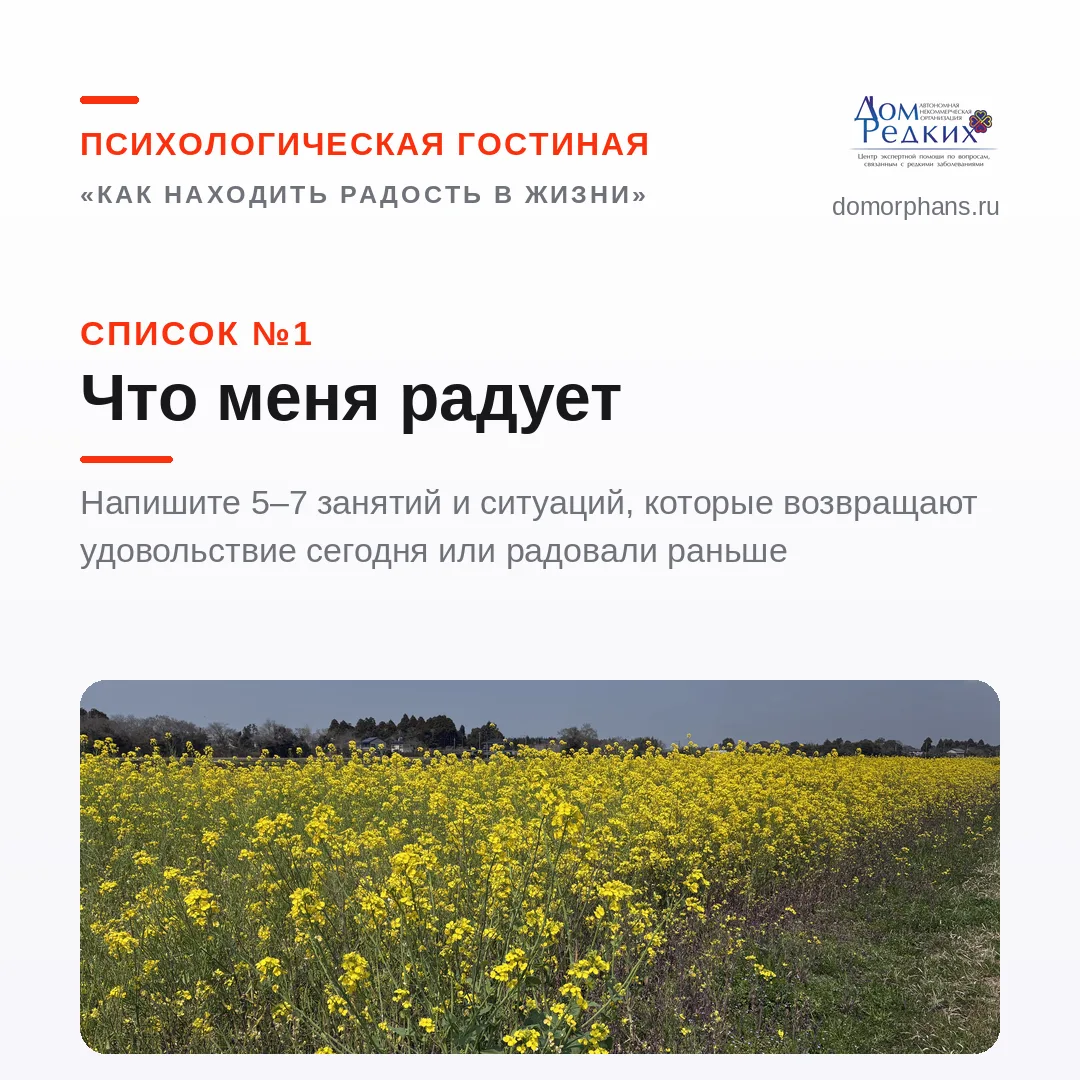 🌈Как находить радость в жизни?