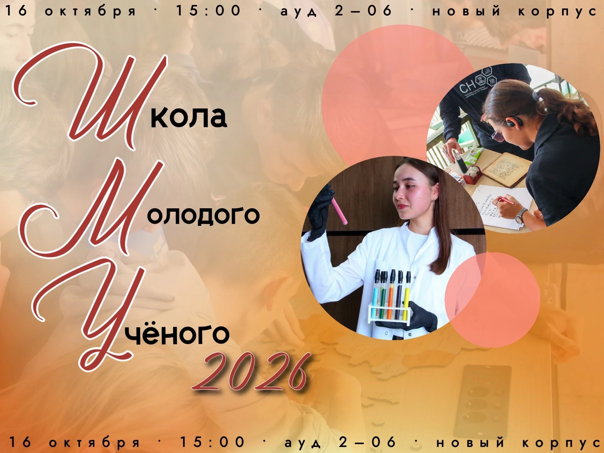 Хочешь заниматься наукой, но не знаешь, с чего начать?