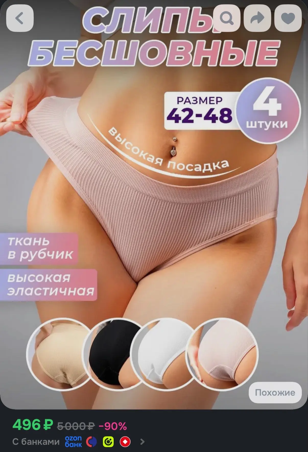 Трусы слипы Prima Bellezza, 4 шт