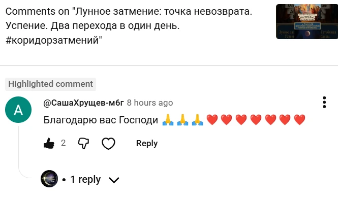 Очень вдохновляющие комментарии на Ютубе❤️