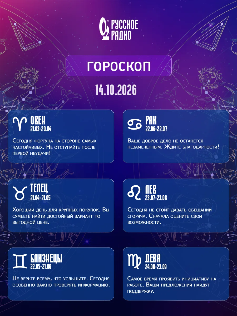 ⭐️ «Русские Перцы представляют Перчёный гороскоп на среду!