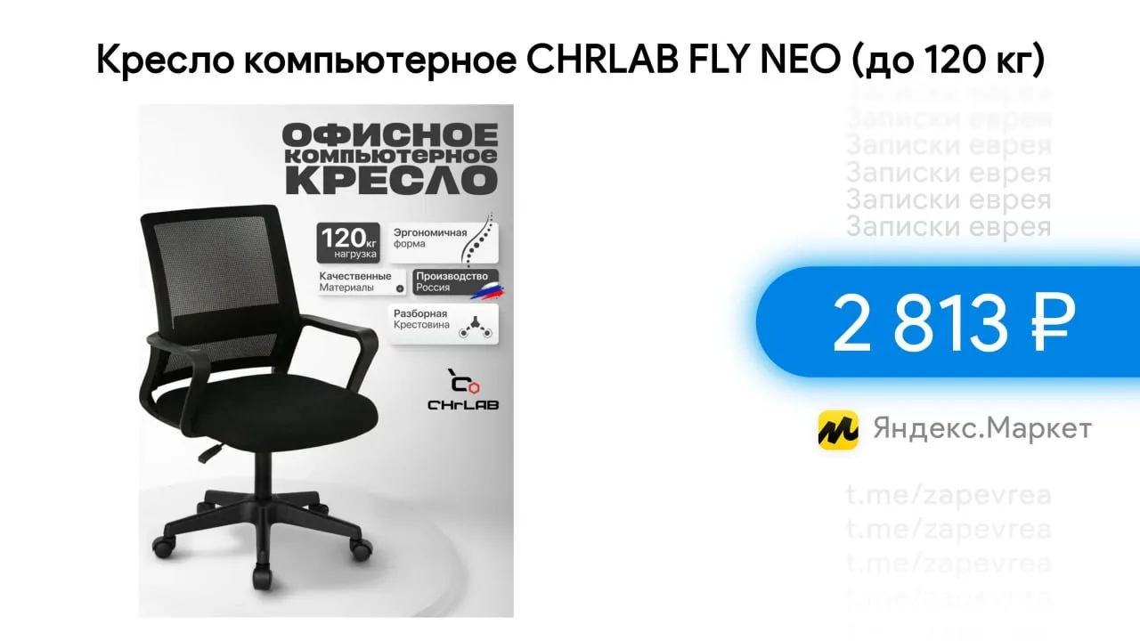 Кресло компьютерное CHRLAB FLY NEO (до 120 кг)