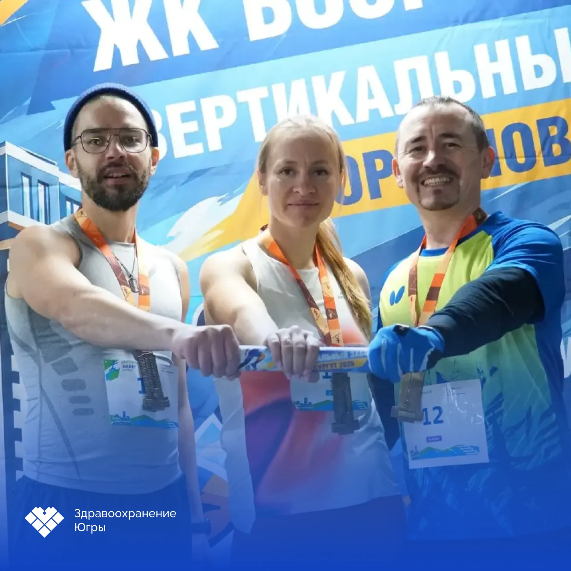 💪 600 ступеней до цели: медики Югры приняли участие в вертикальном забеге
