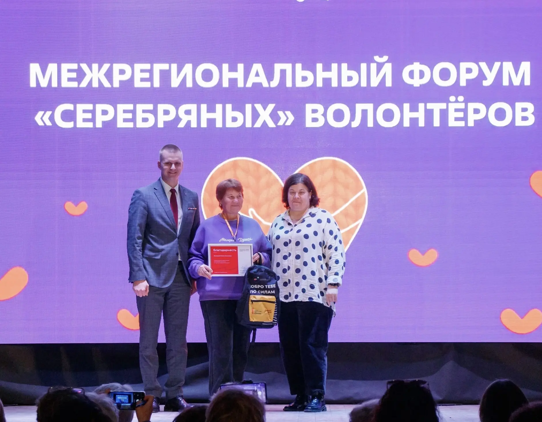 ✨ С 8 по 10 октября в Ижевске состоялся Межрегиональный форум «серебряных» волонтёров.