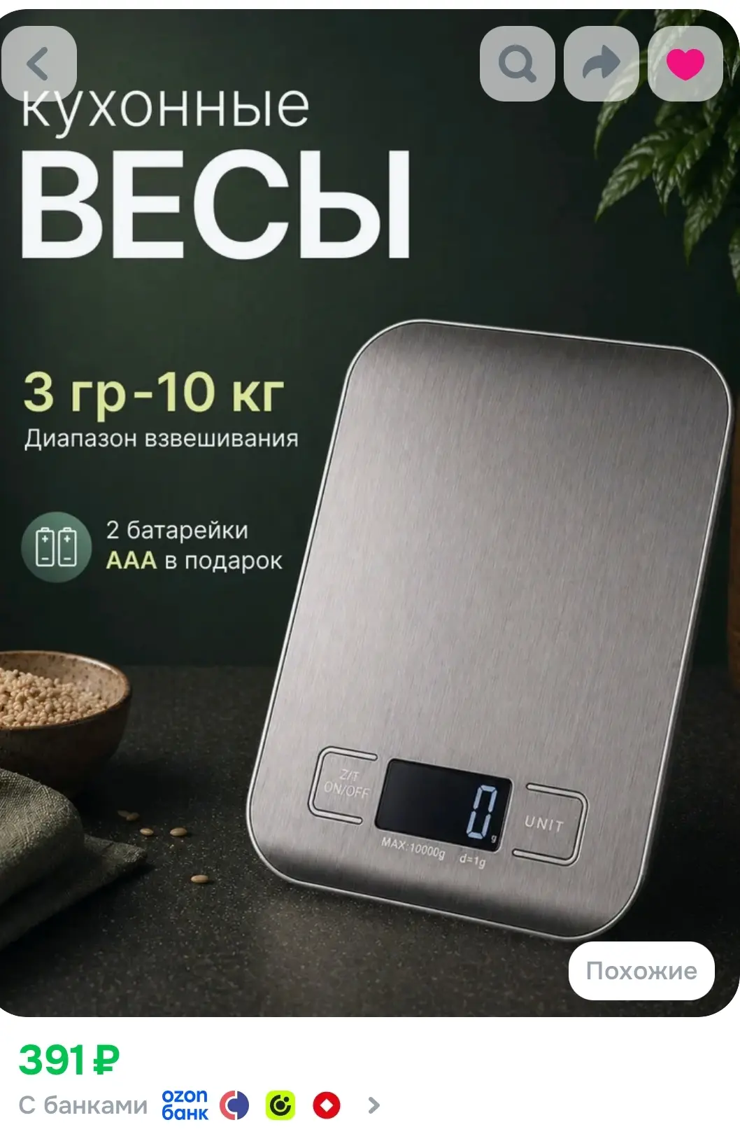 https://ozon.ru/t/MnYsgwO