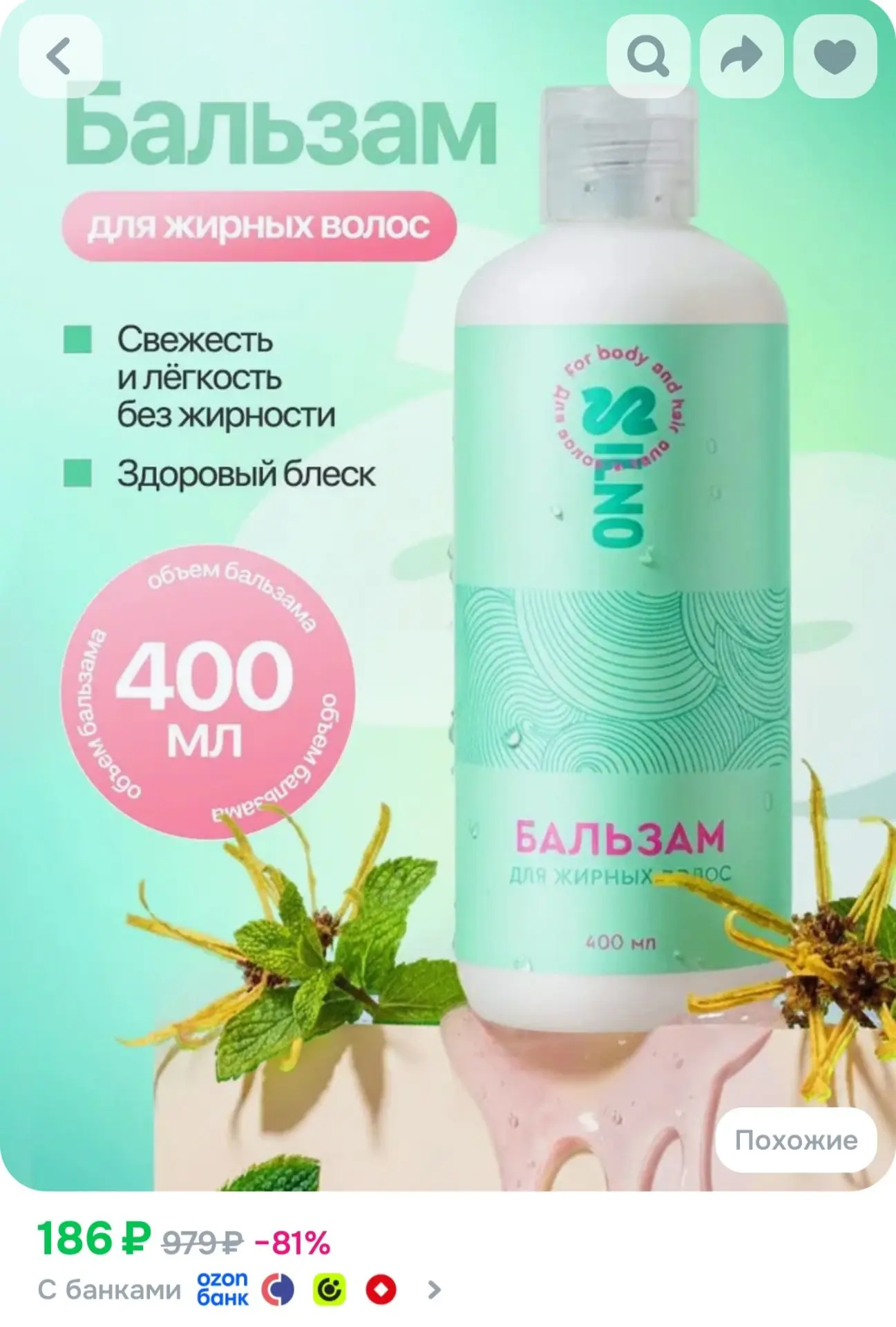Бальзам ПРОФЕССИОНАЛЬНЫЙ для ЖИРНЫХ волос 400 мл SILNO лёгкое расчёсывание без утяжеления