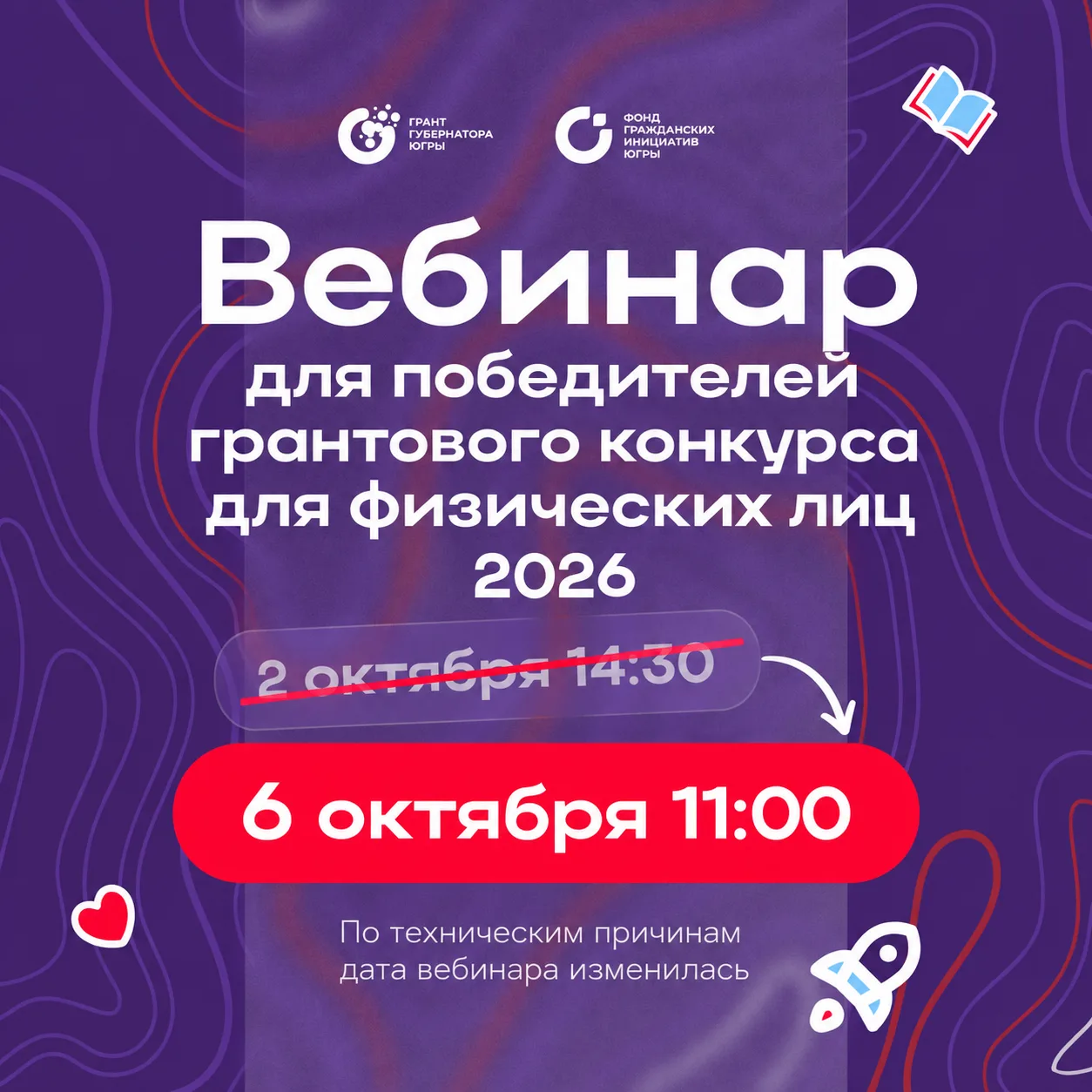 Вебинар по информационной работе состоится!
