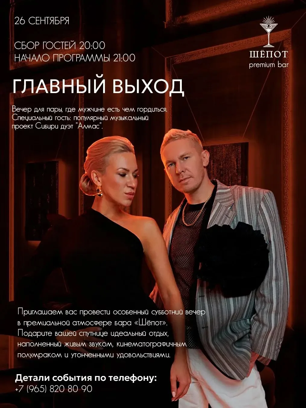 СУББОТА, КОТОРАЯ ЗАПОМНИТСЯ НАДОЛГО ✨