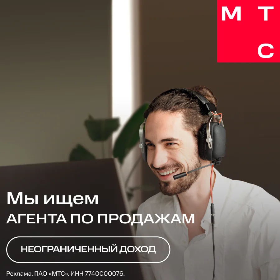 МТС — это цифровые сервисы, которые делают жизнь проще и интереснее.