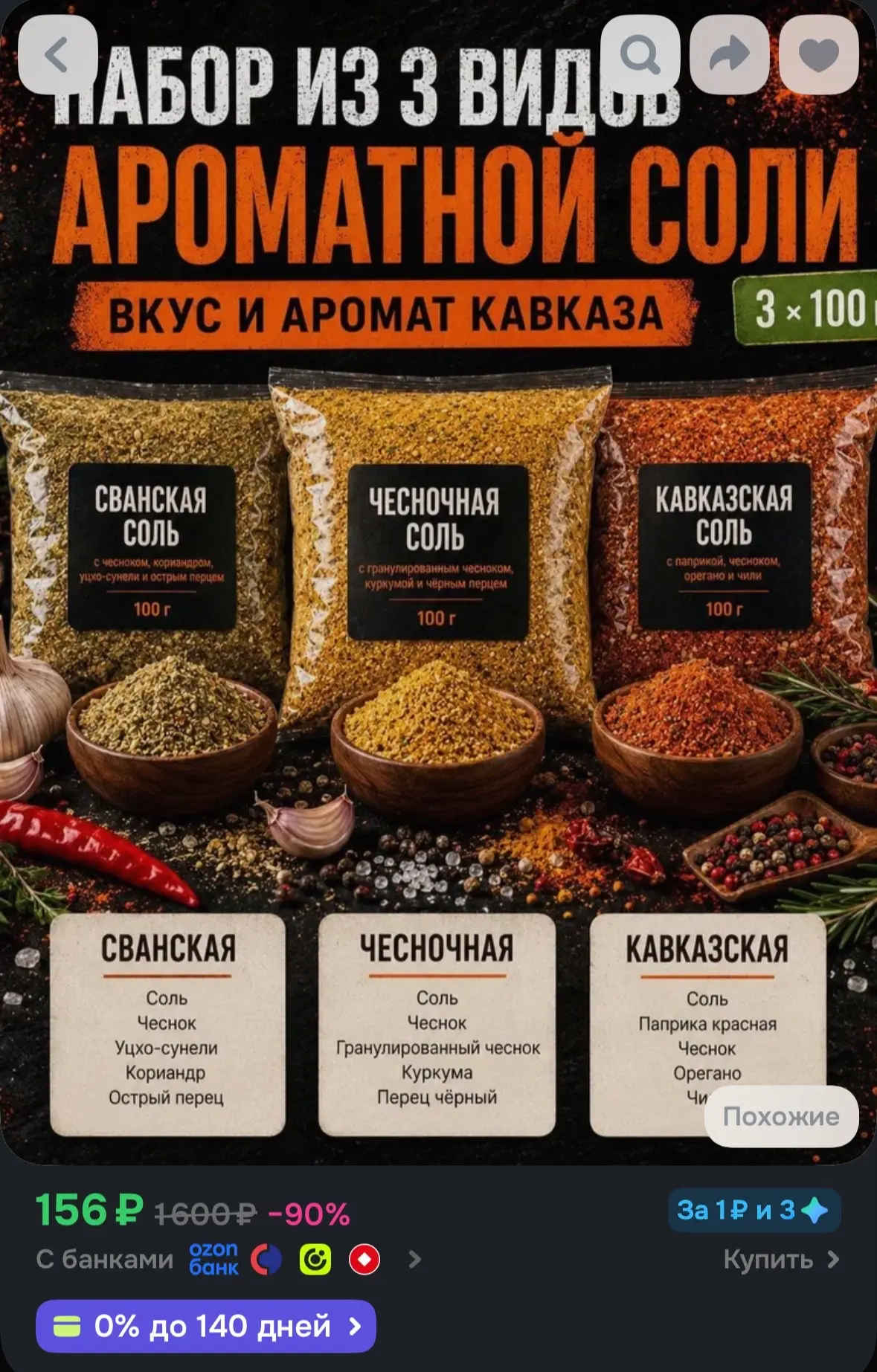 https://ozon.ru/t/dwUkr9p