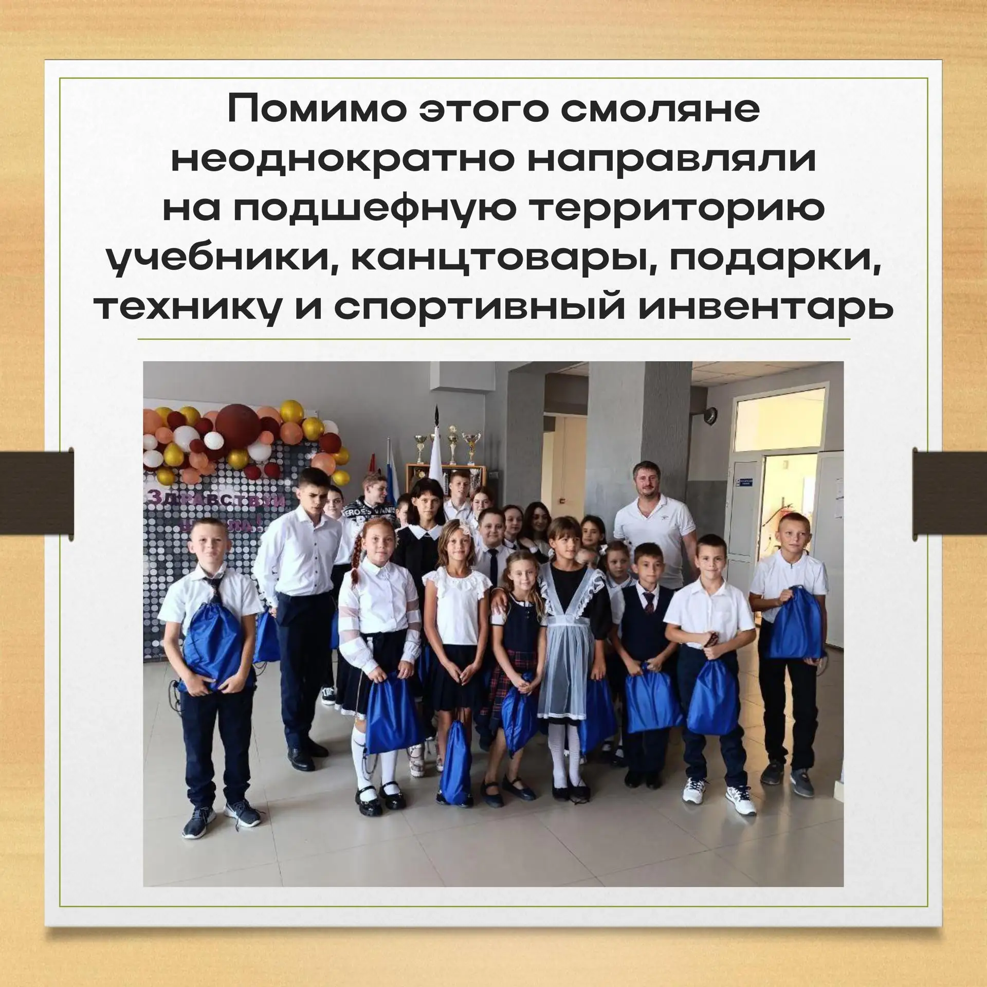 Смоляне провели более 20 мероприятий со школьниками Мангушского округа с момента начала...