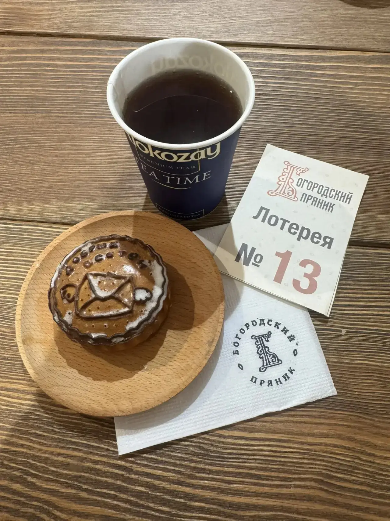 Каникулы с ароматом пряников! 🥨☕️