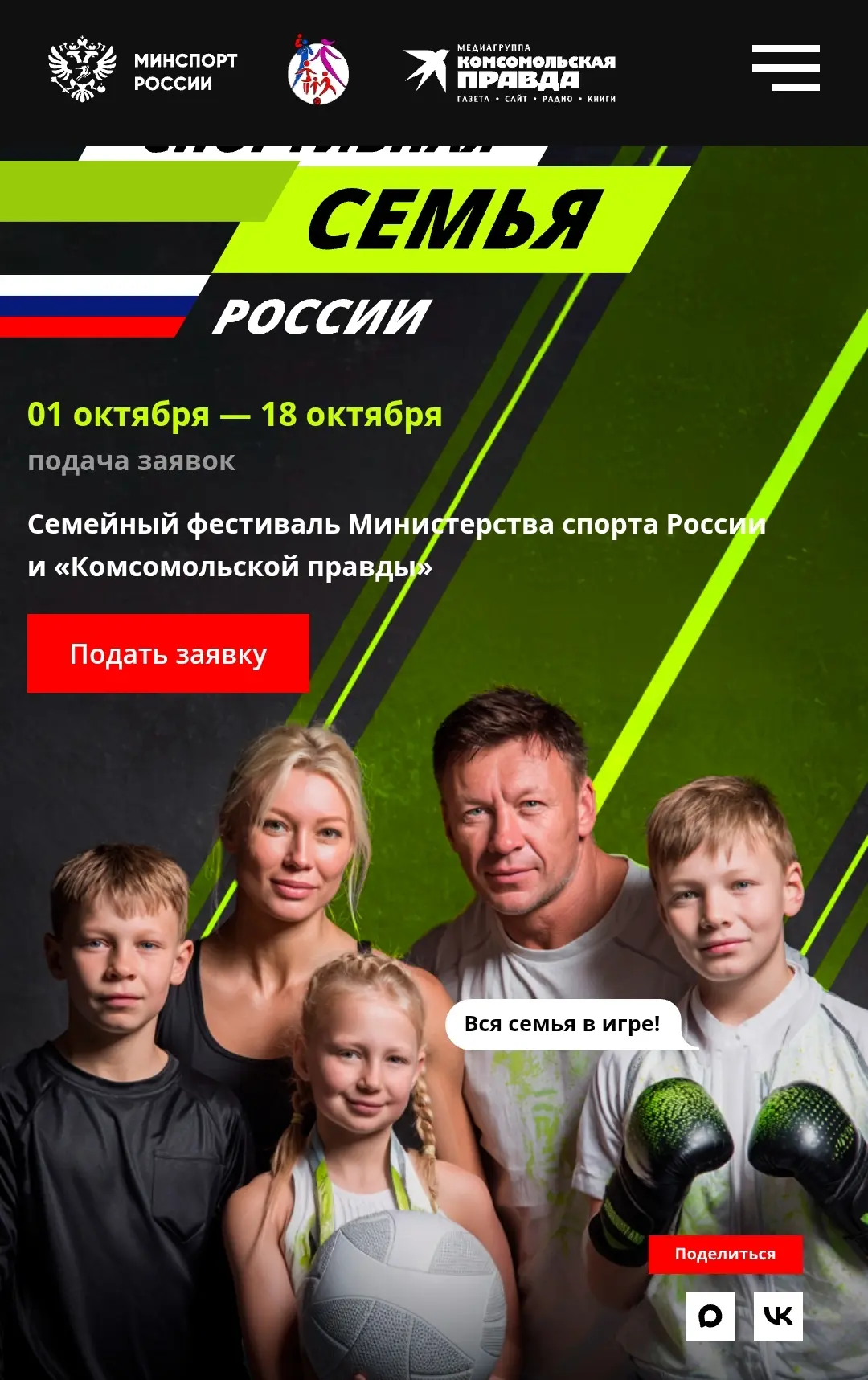 Наша семья участвует в конкурсе, поддержите ❤ наше видео.
