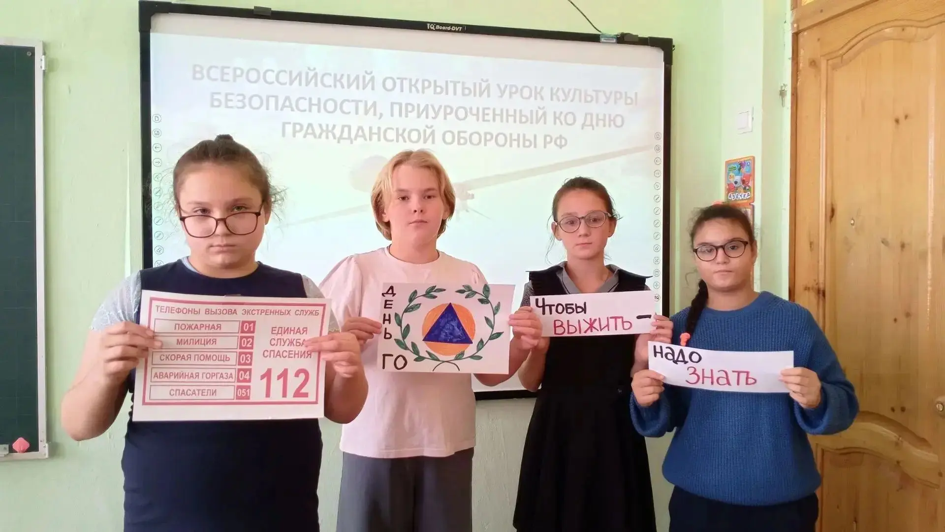 Открытый урок «ОБЖ»