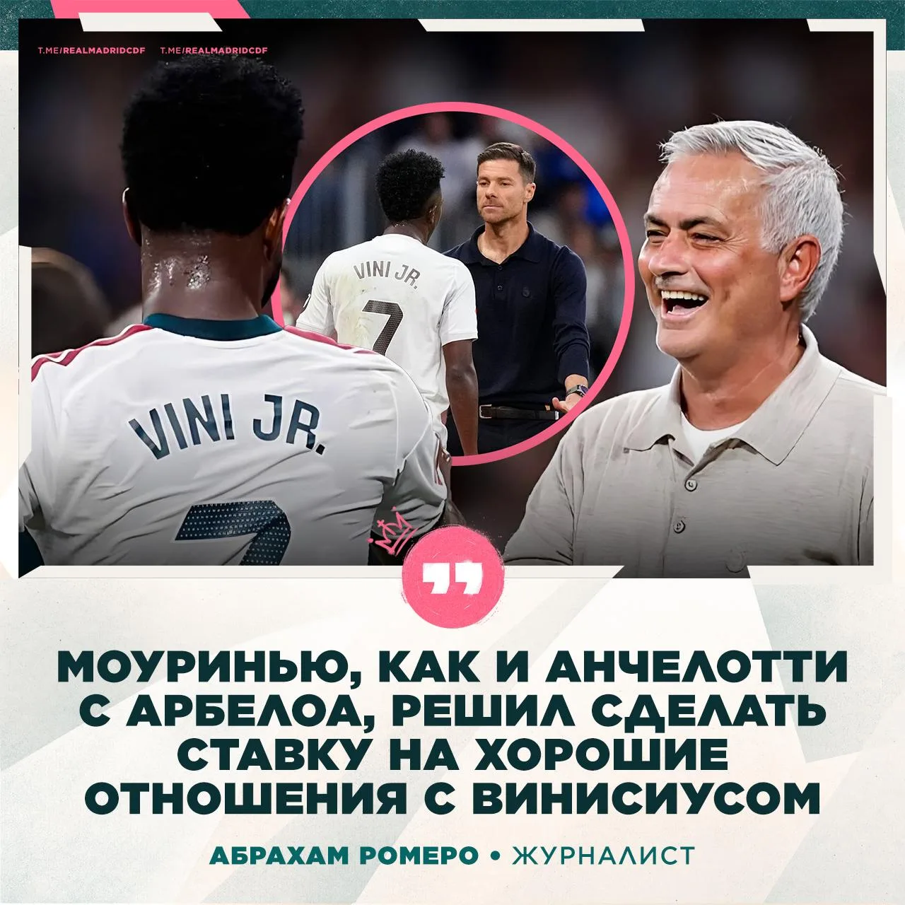 💭 Абрахам Ромеро:
