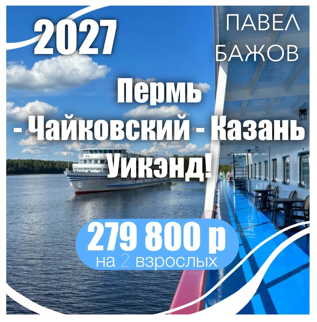 🛳️ПАВЕЛ БАЖОВ
