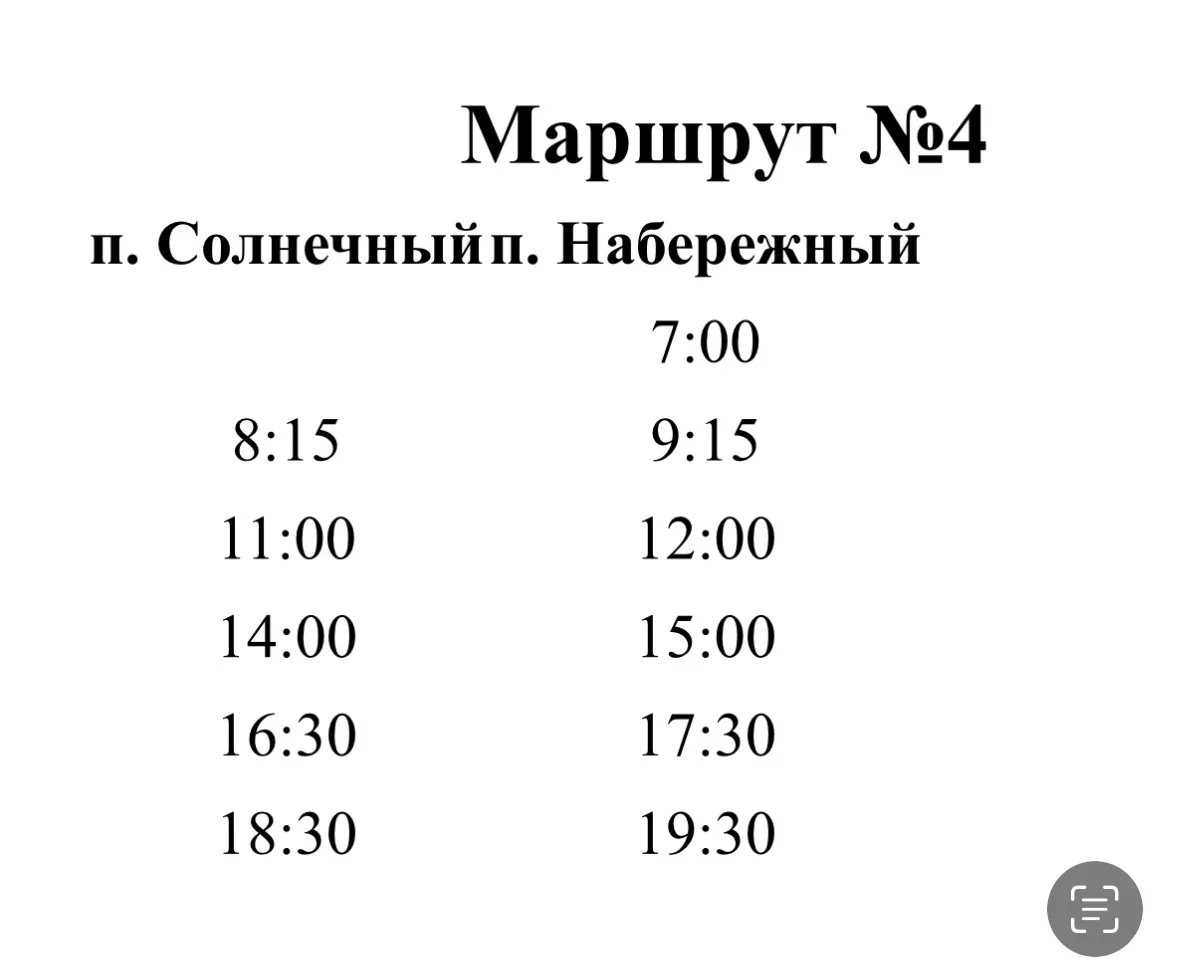 📣 Сошел с линии