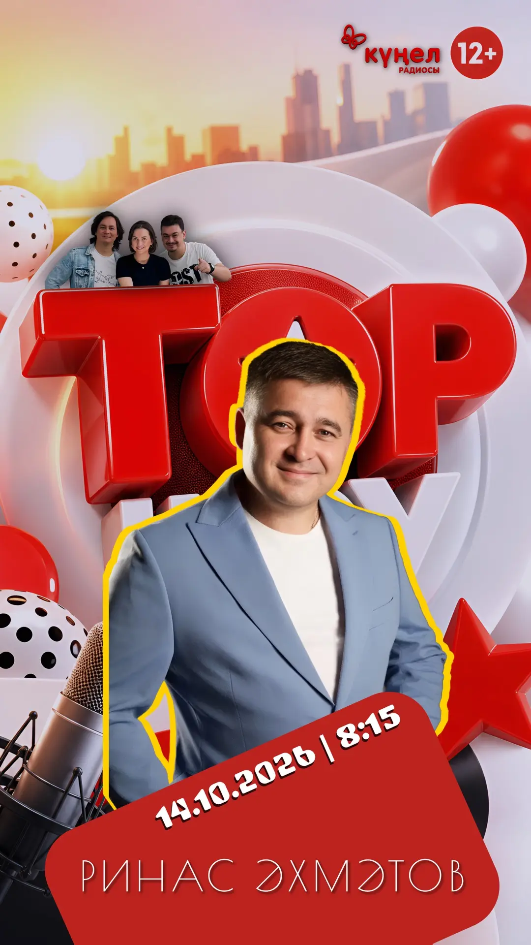 Автор - башкаручы , «Күңел»радиосының тугры дусты - Ринас Әхмәтов иртәгә «ТОР ШОУ» тапш...