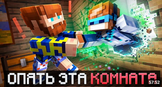 😱 Майнкрафт, но Мы Опять Опять Опять Попали в ЭТУ КОМНАТУ • [Прохождение] + Фиксплей