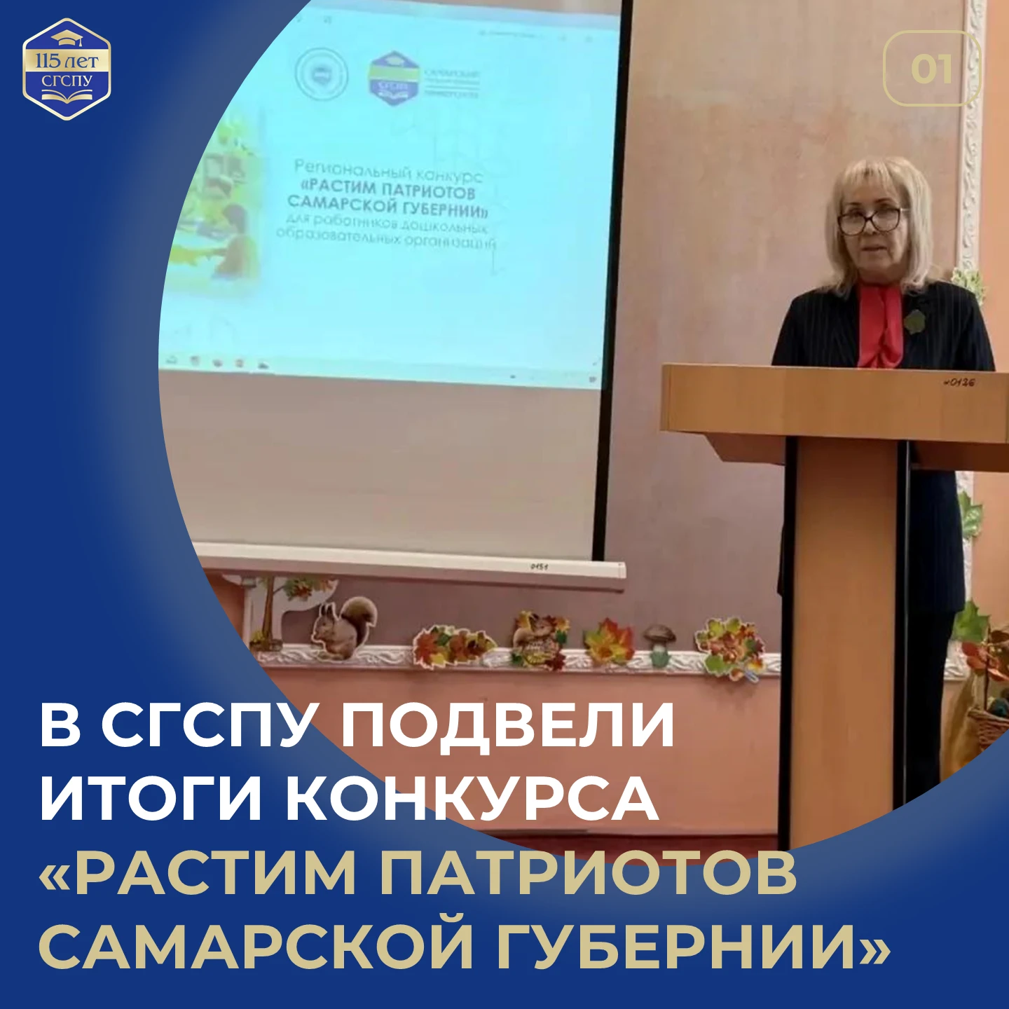 12 октября 2026 года в МАДОУ «Детский сад № 56» г.о. Самара состоялось торжественное на...