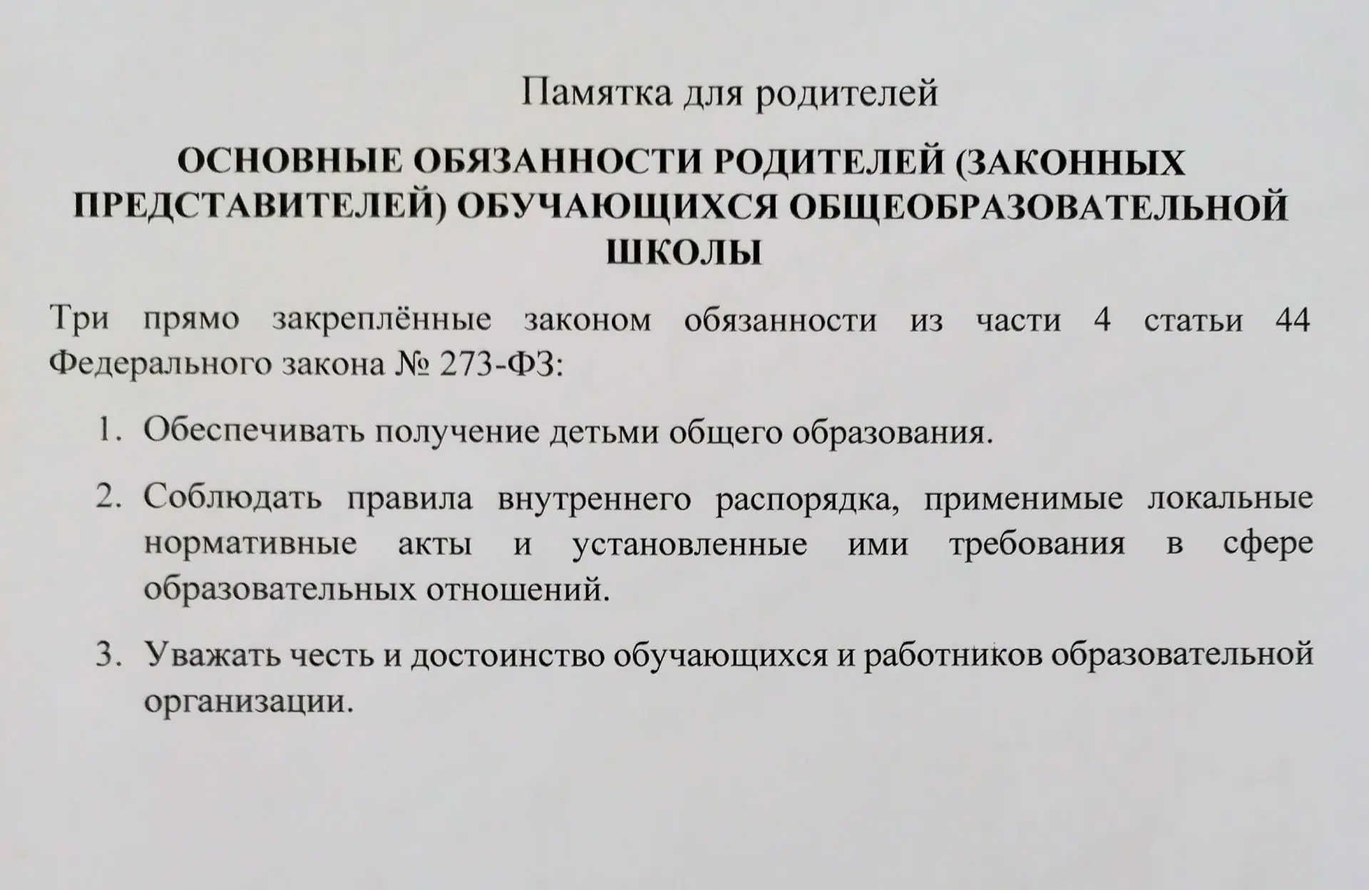 Дорогие родители,  вместе - мы сильны!